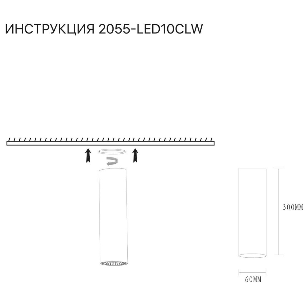 Накладной светильник Simple Story 2055-LED10CLW