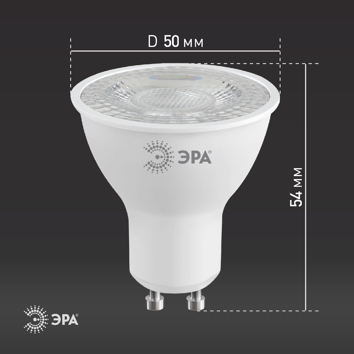 Лампа светодиодная Эра GU10 8W 2700K LED Lense MR16-8W-827-GU10 Б0054941