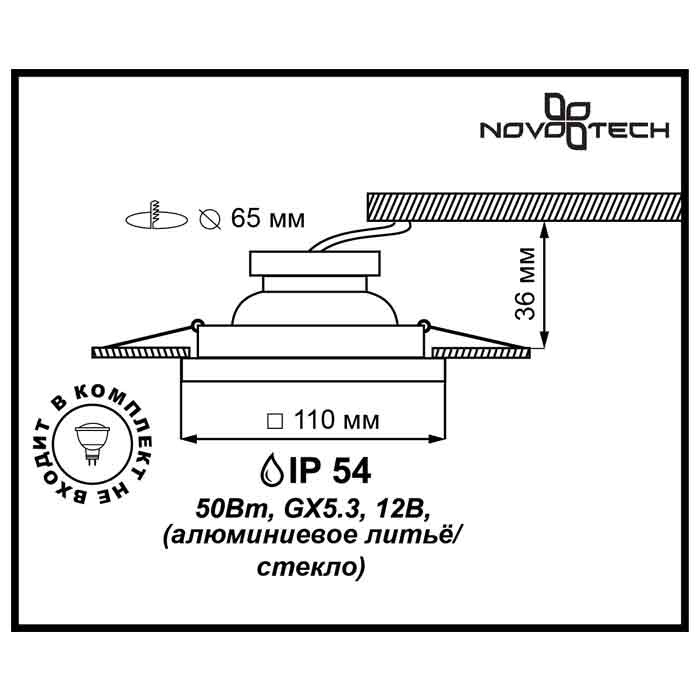Встраиваемый светильник Novotech Aqua 369884 УЦ