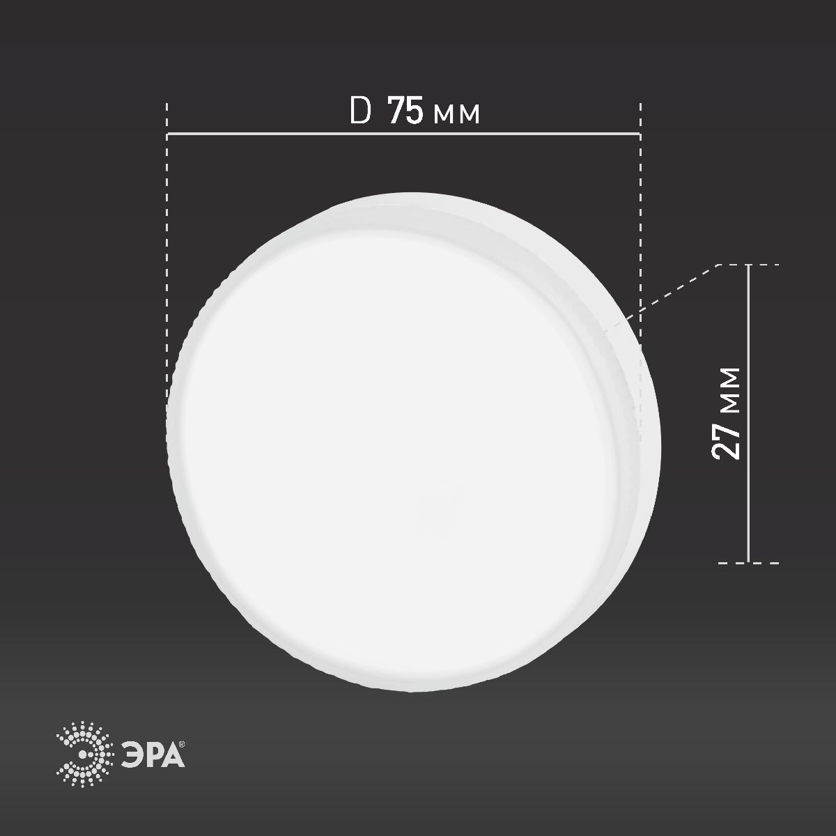 Лампа светодиодная Эра GX53 6W 4000K LED GX-6W-840-GX53 R (10-PACK) Б0052658