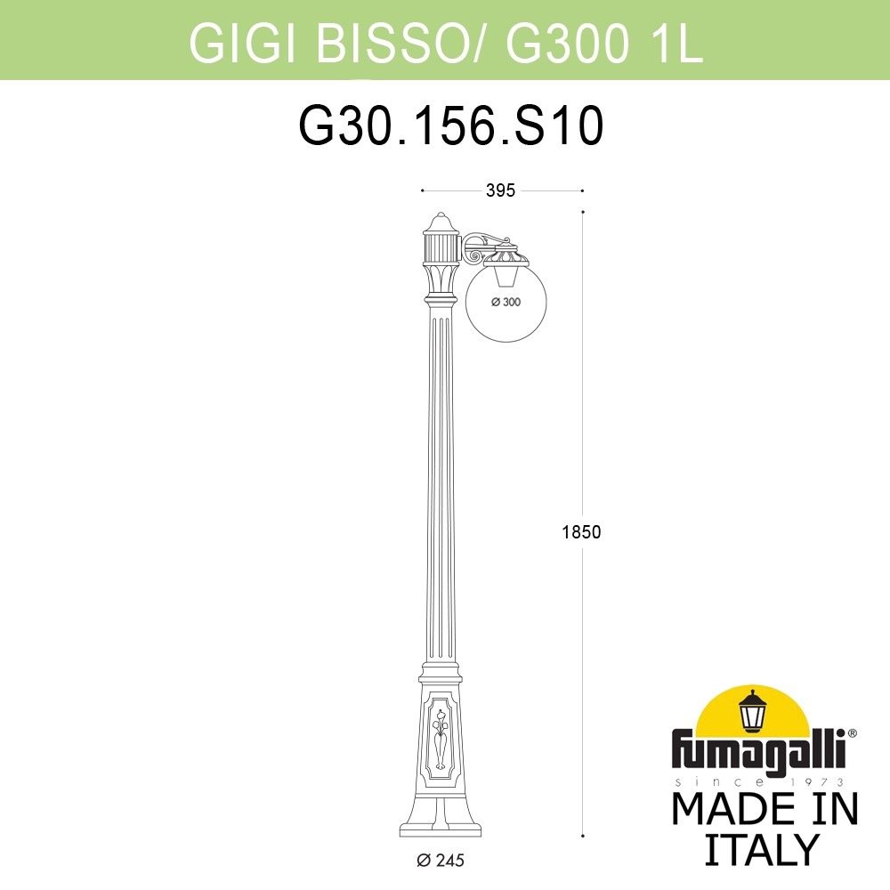 Парковый светильник Fumagalli Globe G30.156.S10.BZF1R