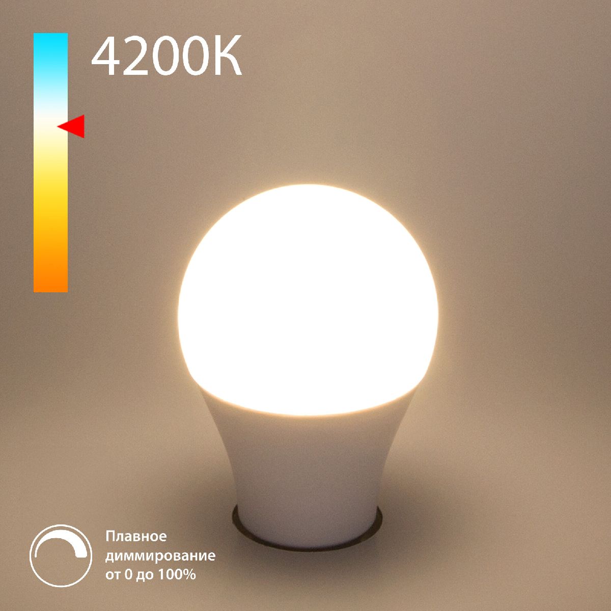 Светодиодная диммируемая лампа Elektrostandard E27 9W 4200K 4690389196621 a063769