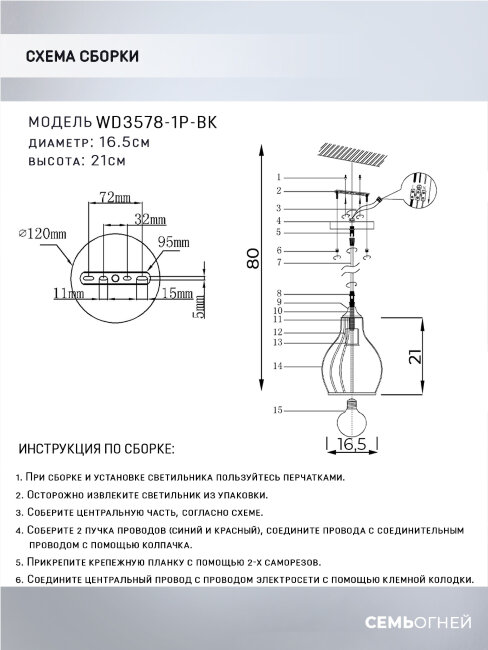 Подвесной светильник Wedo Light Matias WD3578/1P-BK