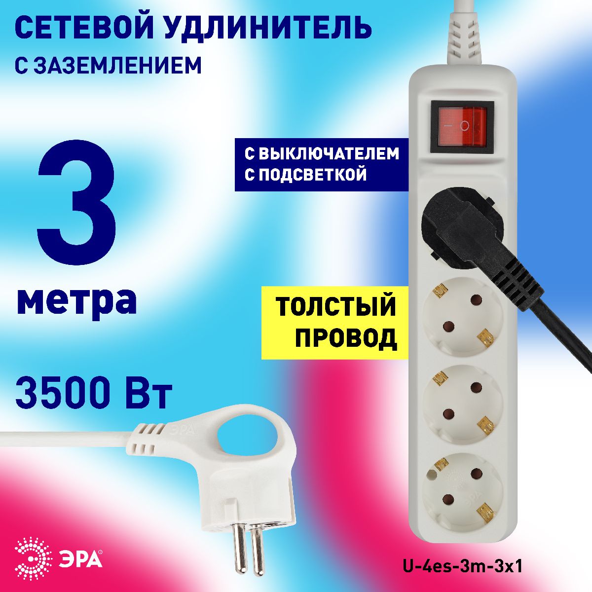 Удлинитель электрический Эра U-4es-3m-3x1 Б0028381