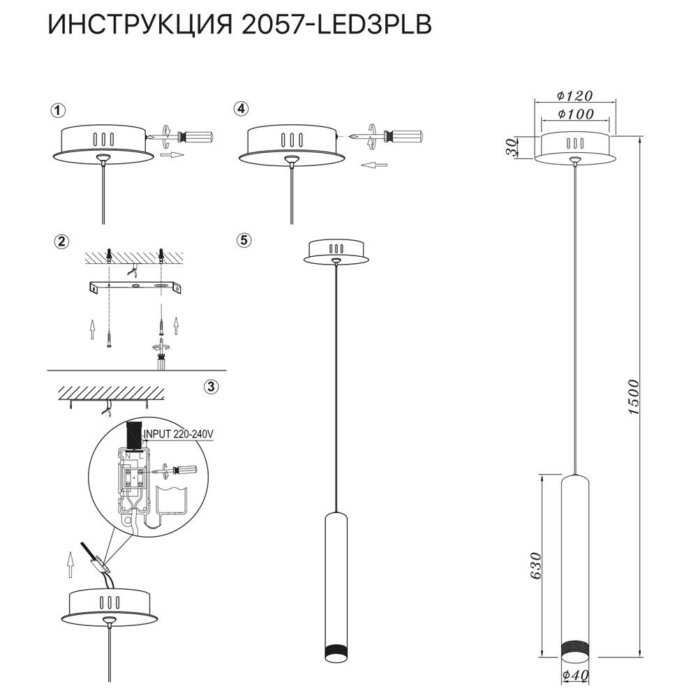 Подвесной светильник Simple Story 2057-LED3PLB