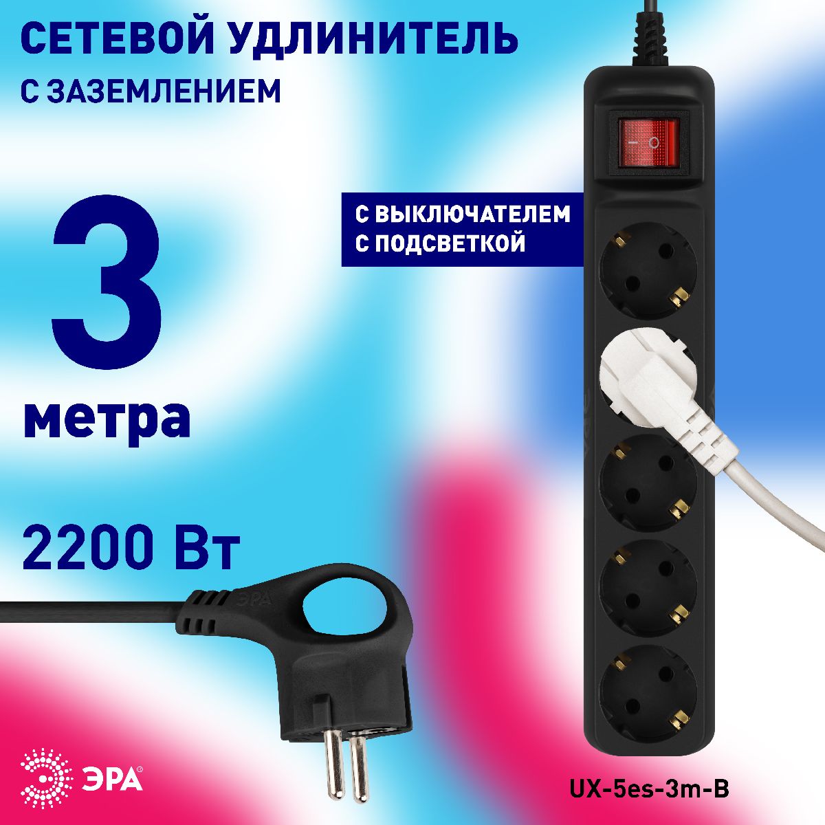 Удлинитель электрический Эра UX-5es-3m-B Б0057731