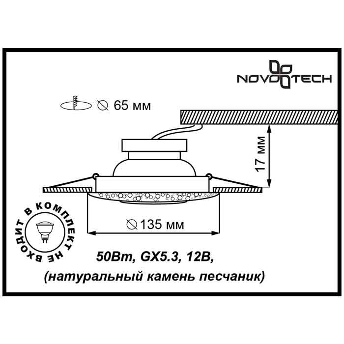 Встраиваемый светильник Novotech Pattern 370218