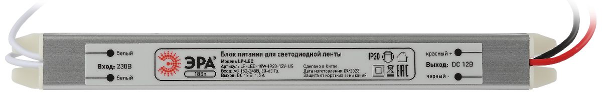 Блок питания Эра 18Вт DC12В 1.5A IP20 LP-LED-18W-IP20-12V-US Б0061149