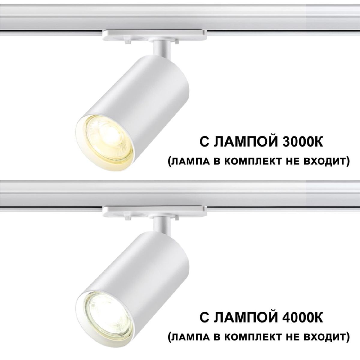 Трековый однофазный светильник Novotech Pipe 370964
