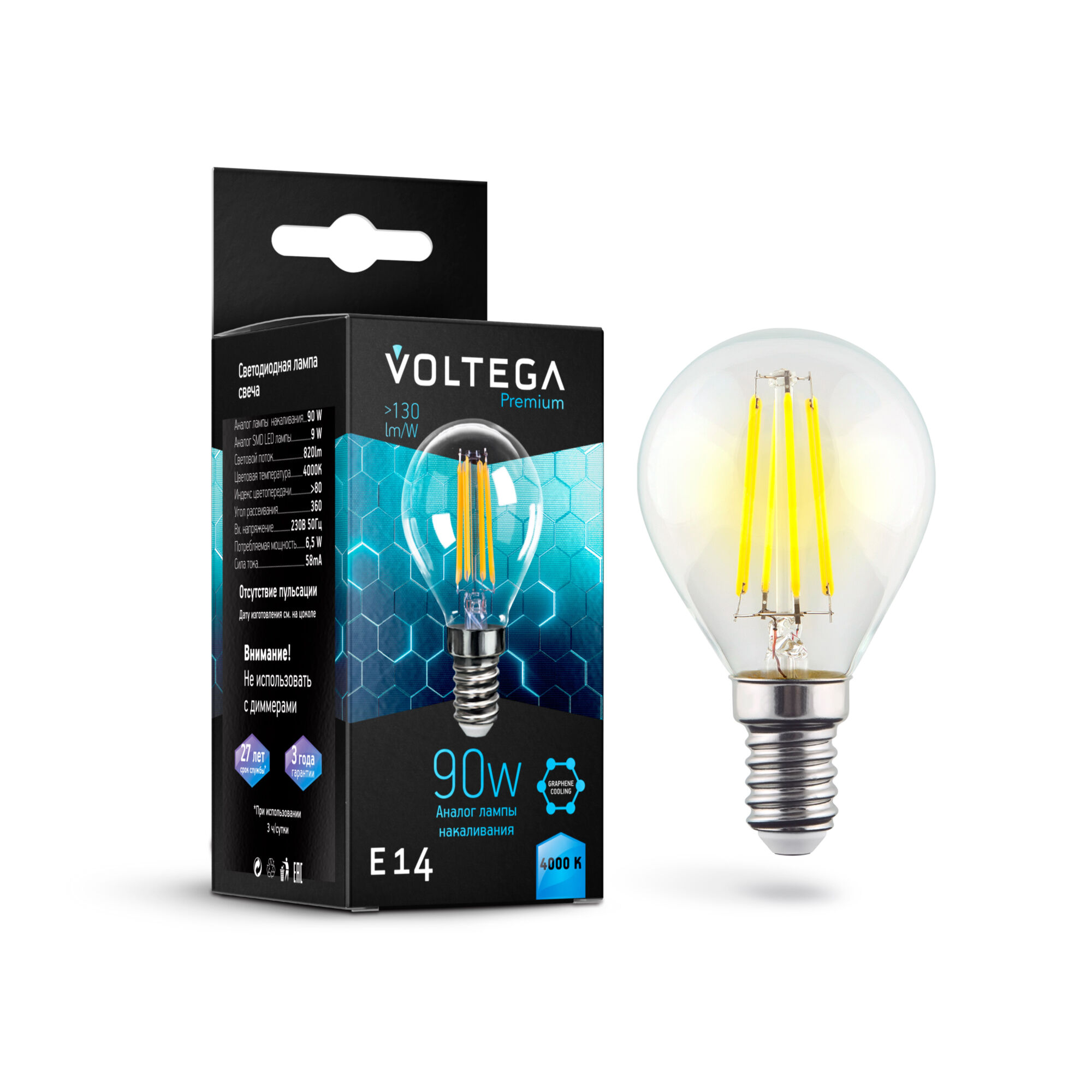 Лампа светодиодная филаментная Voltega E14 9W 4000K шар прозрачный VG10-G45E14cold9W-F 7137