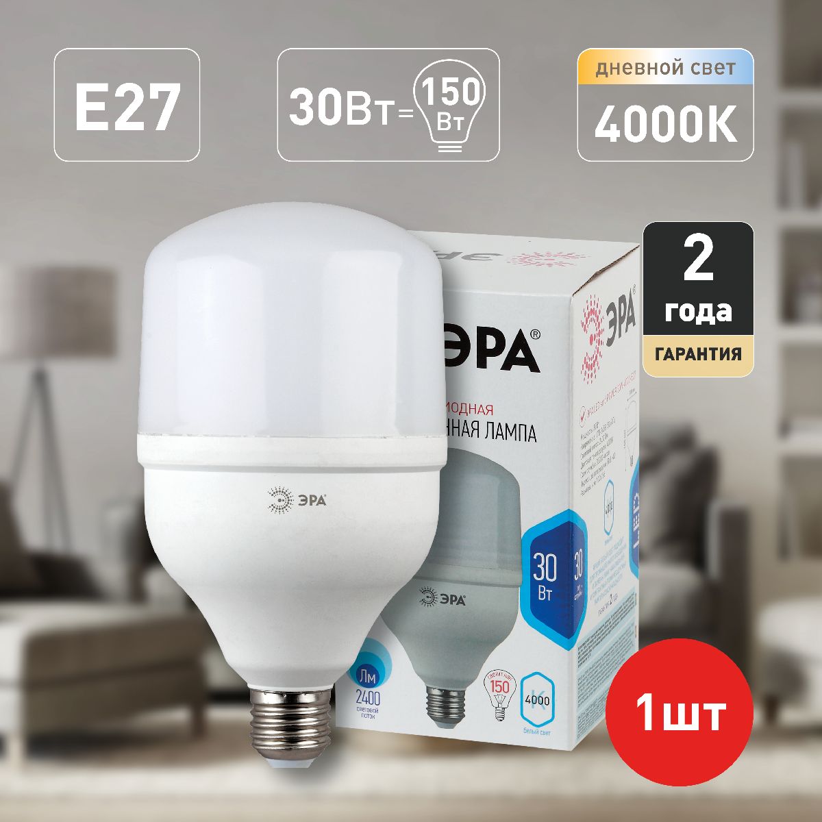Лампа светодиодная Эра E27 30W 4000K LED POWER T100-30W-4000-E27 Б0027003