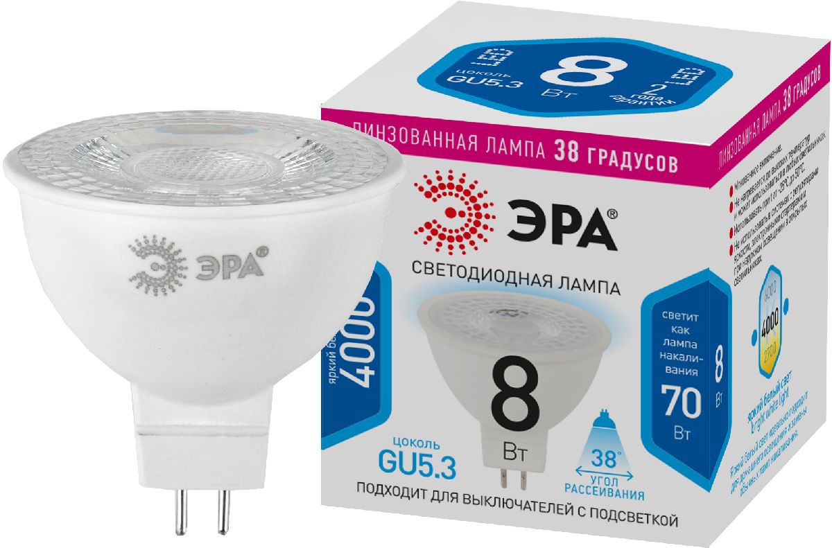 Лампа светодиодная Эра GU5.3 8W 4000K LED Lense MR16-8W-840-GU5.3 Б0054939