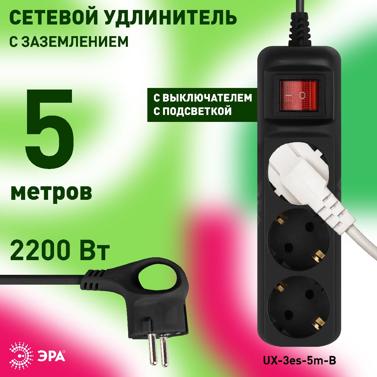 Удлинитель электрический Эра UX-3es-5m-B Б0057729