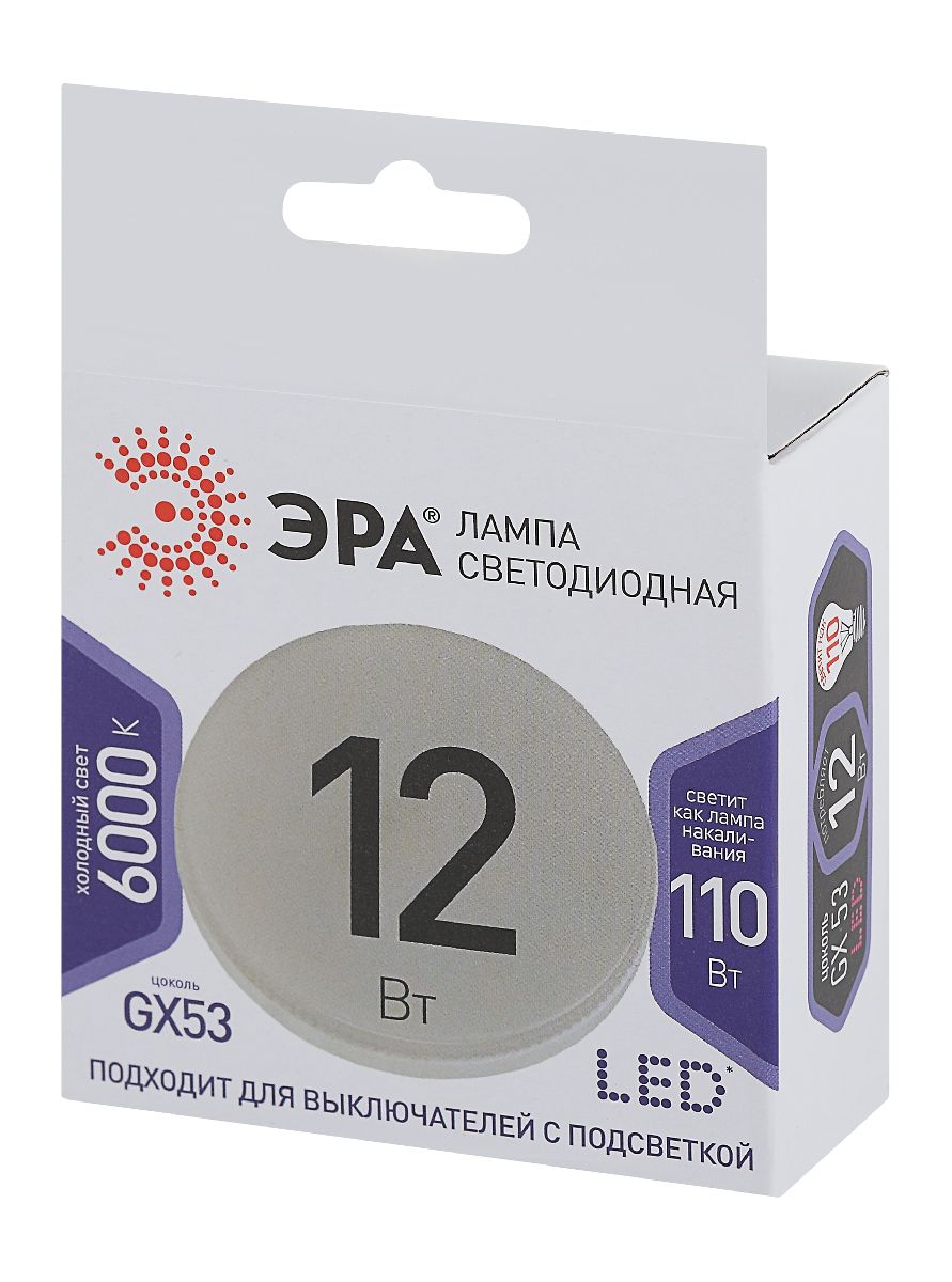 Лампа светодиодная Эра GX53 12W 6000K LED GX-12W-860-GX53 Б0048020