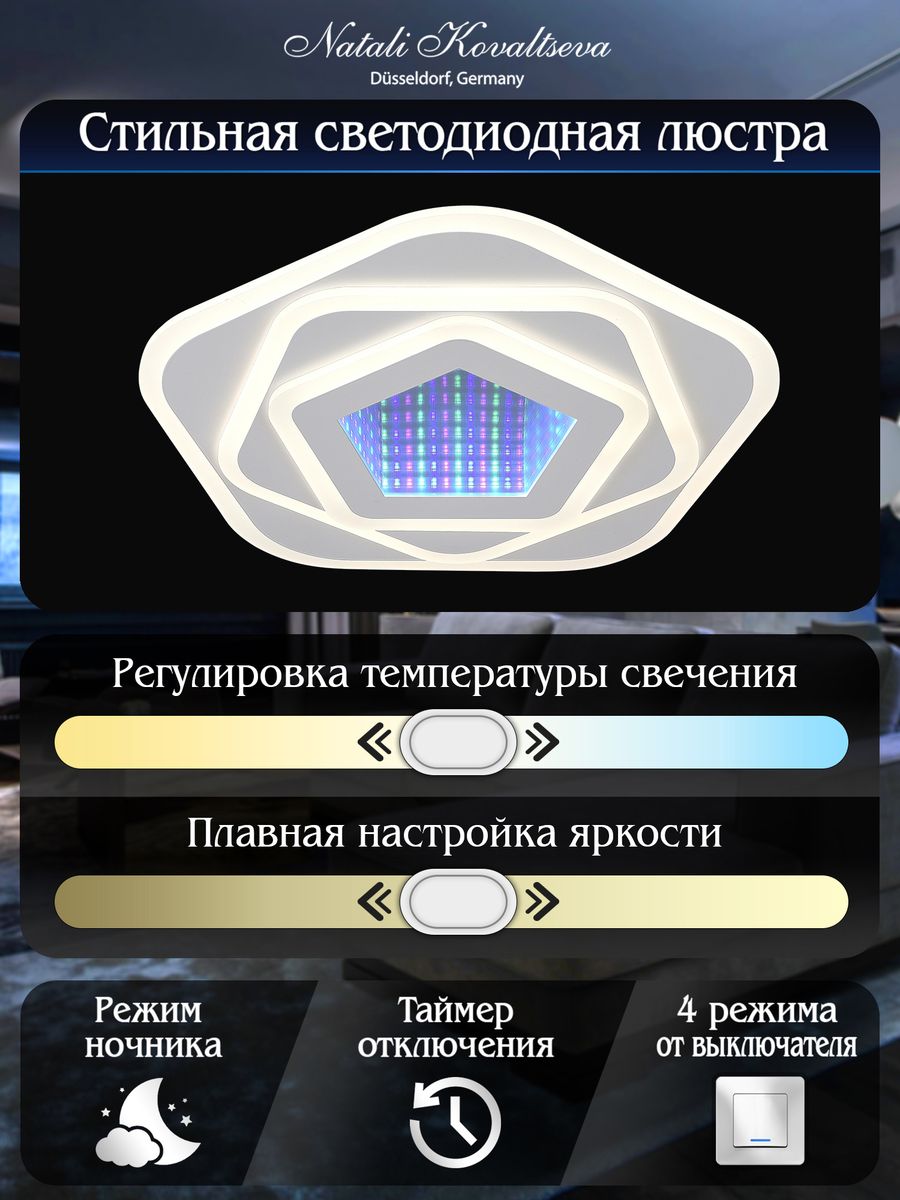 Потолочный светильник Natali Kovaltseva LED 81033/5C