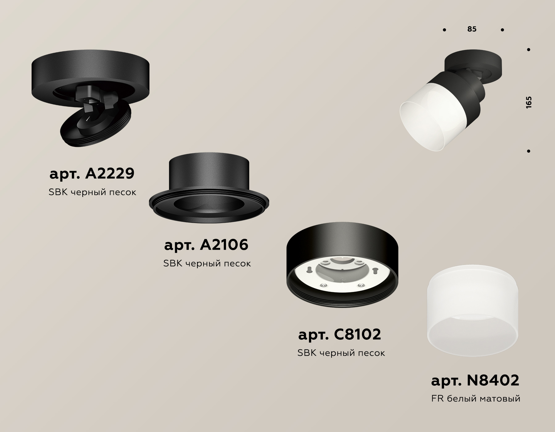 Спот Ambrella Light Techno Spot XM8102021 (A2229, A2106, C8102, N8402)