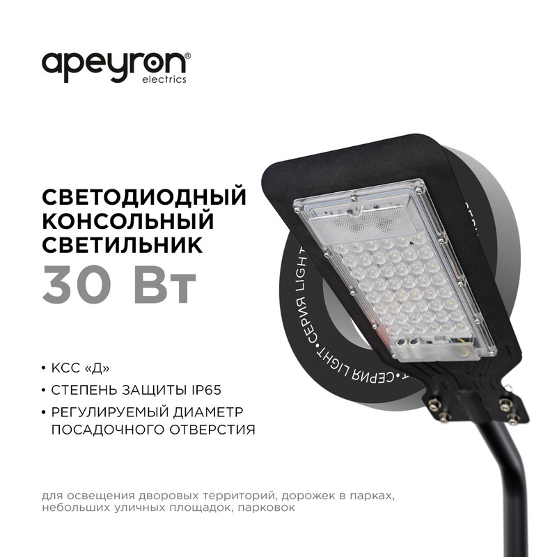 Парковый светильник Apeyron 29-07