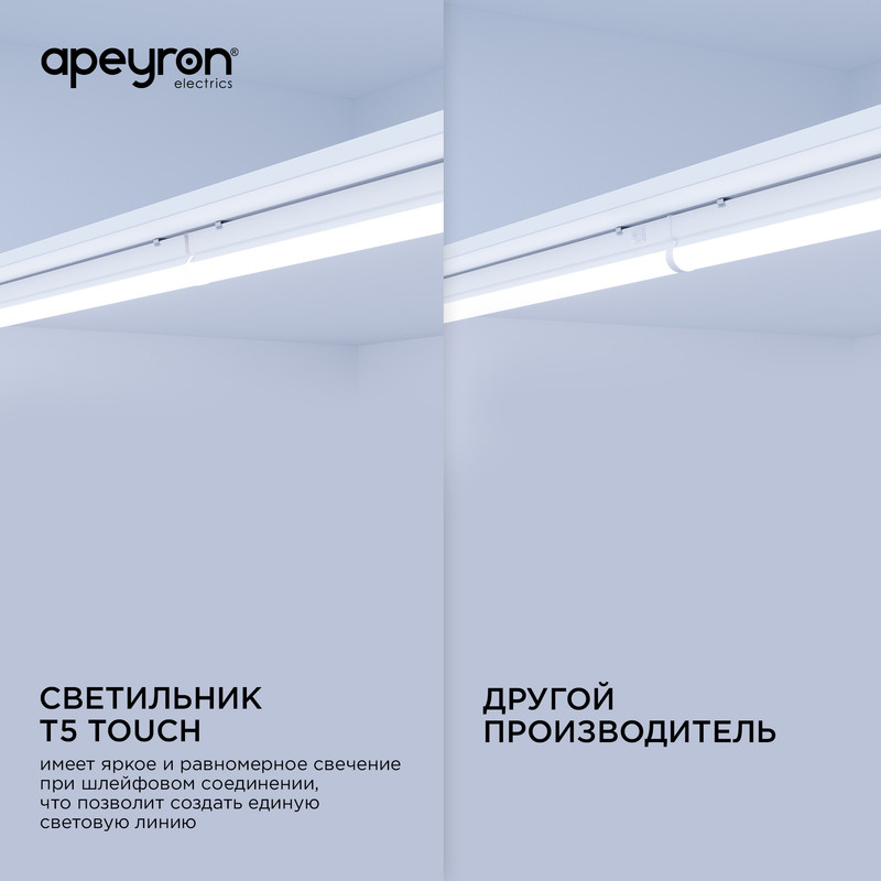 Линейный потолочный светильник Apeyron Touch 30-08