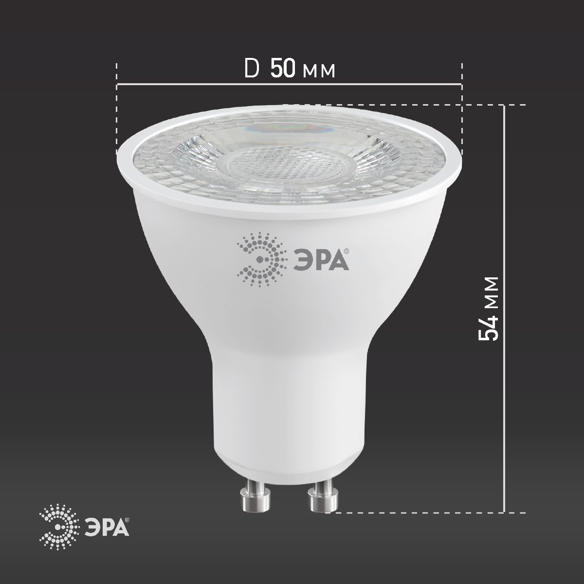 Лампа светодиодная Эра GU10 8W 6000K LED Lense MR16-8W-860-GU10 Б0054943