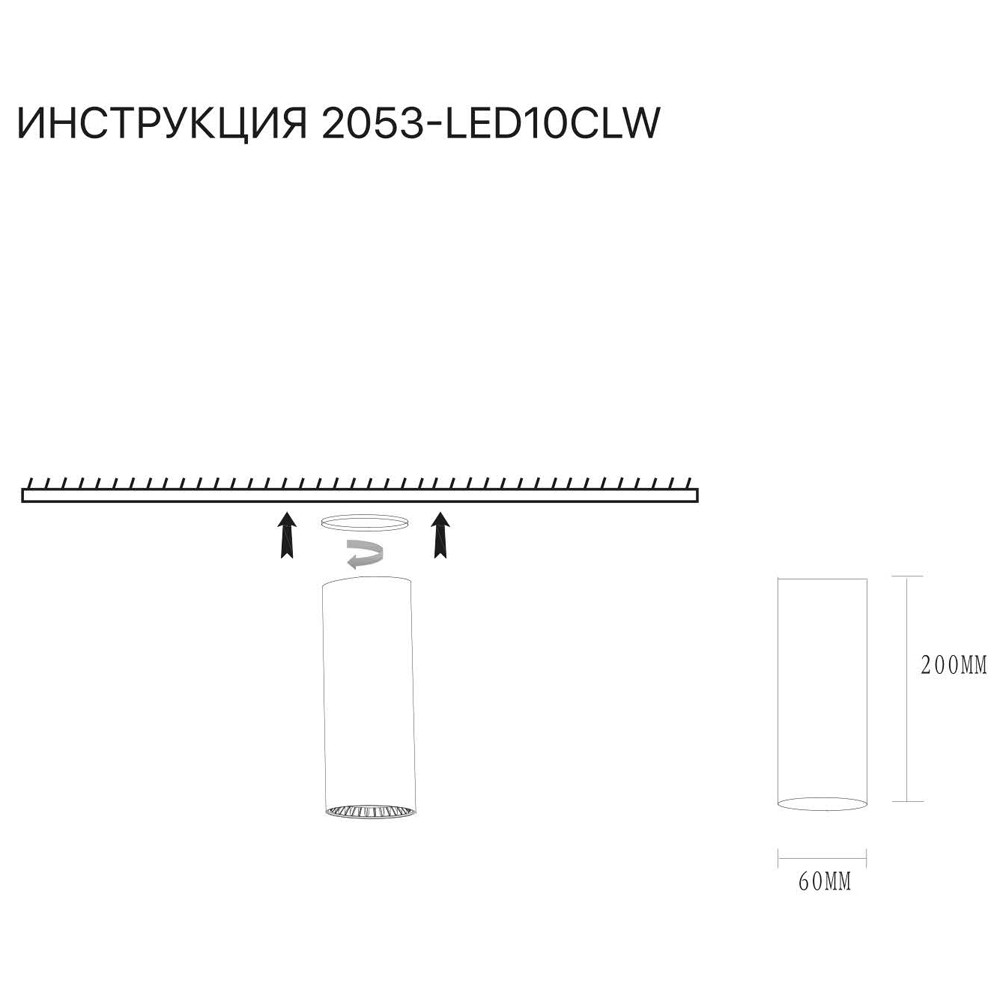 Накладной светильник Simple Story 2053-LED10CLW
