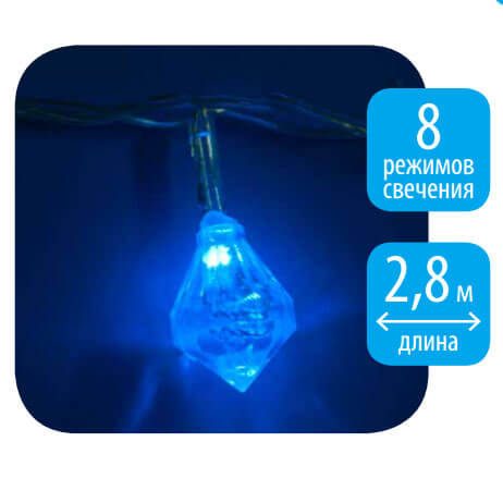 Светодиодная гирлянда (07922) Uniel 220V синий LD-S0280-020/DTA BLUE IP20 DIAMONDS