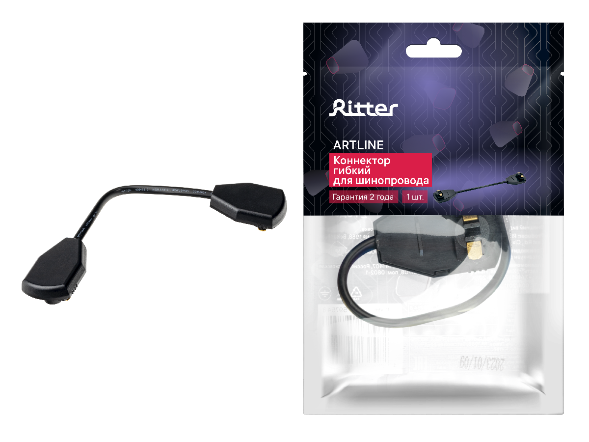 Гибкий коннектор для шинопровода Ritter Artline 59754 8