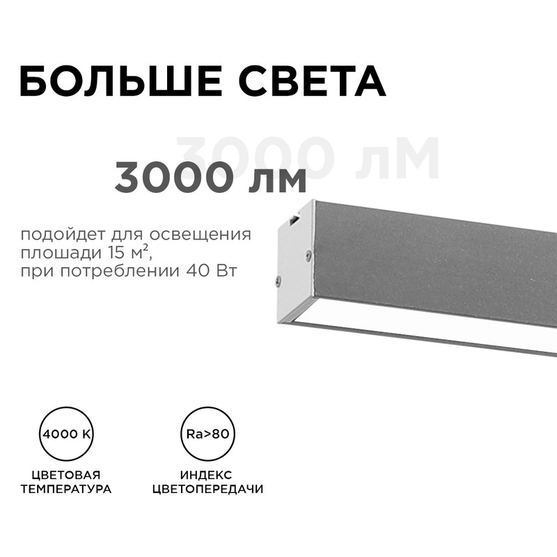 Линейный подвесной светильник Apeyron 30-11