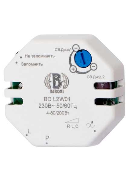 Диммер для светодиодных ламп Bironi BD--L2W-01