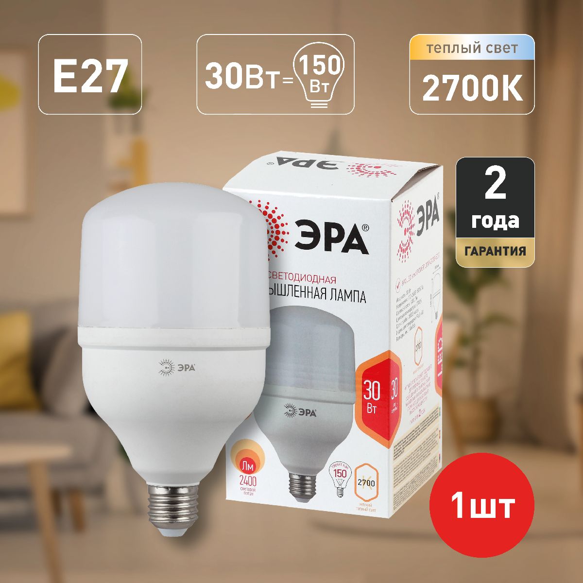 Лампа светодиодная Эра E27 30W 2700K LED POWER T100-30W-2700-E27 Б0027002