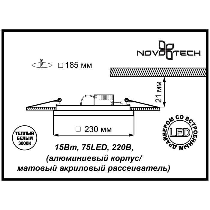 Встраиваемый светильник Novotech Peili 357277