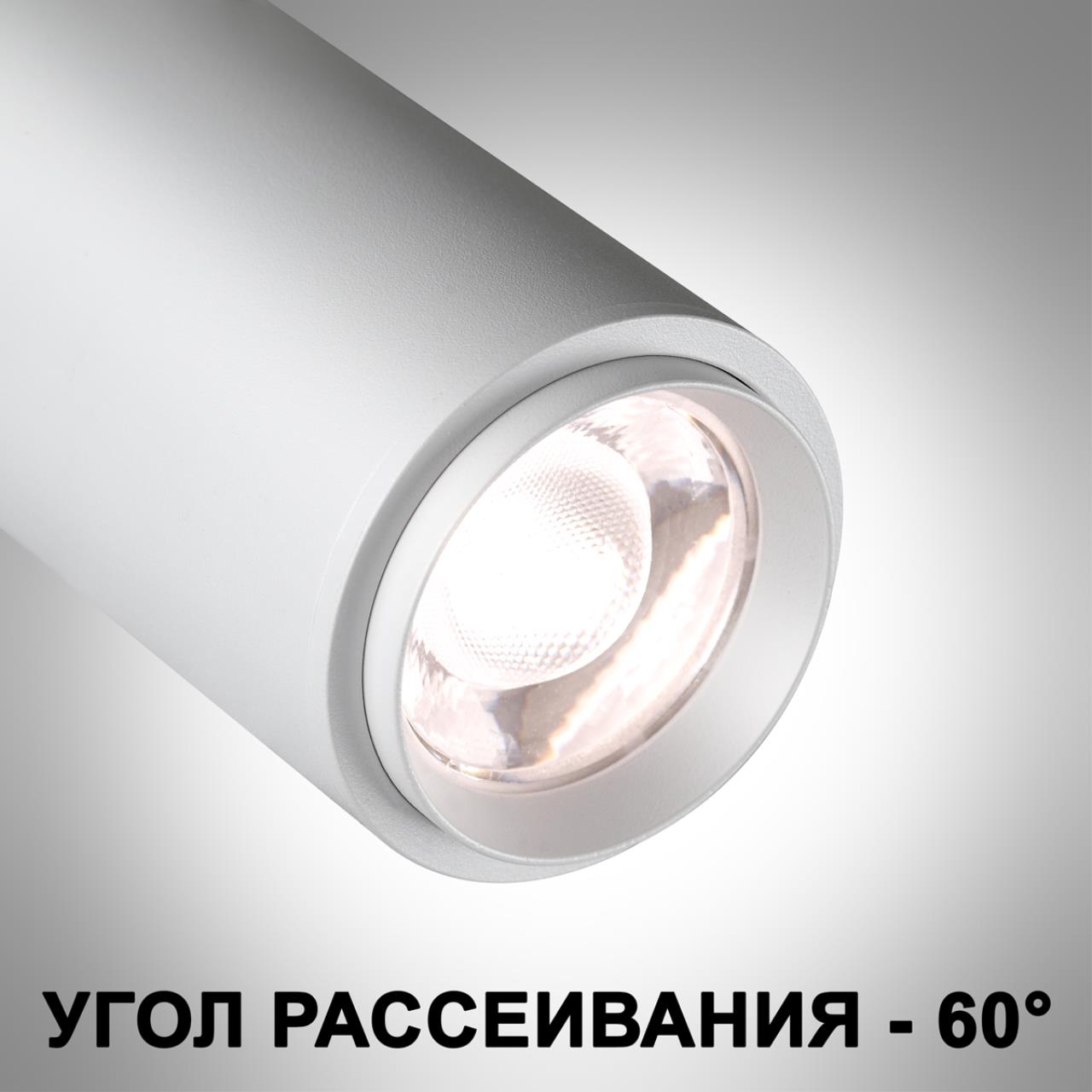 Трековый трехфазный светильник Novotech Nail 359030