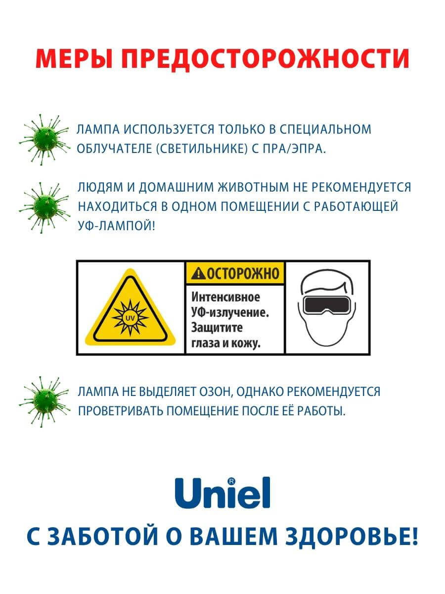 Лампа ультрафиолетовая бактерицидная (UL-00007275) Uniel G13 15W прозрачная EFL-T8-15/UVCB/G13/CL