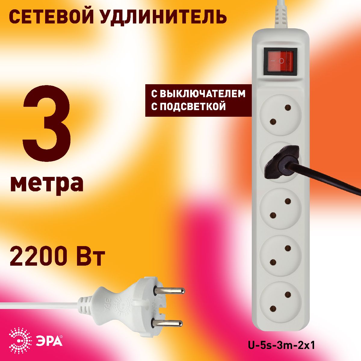 Удлинитель электрический Эра U-5s-3m-2x1 Б0044056