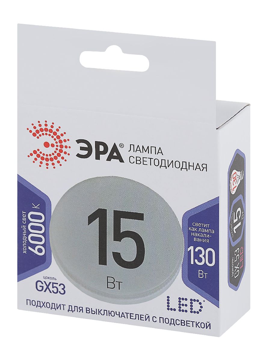 Лампа светодиодная Эра GX53 15W 6000K LED GX-15W-860-GX53 Б0048021