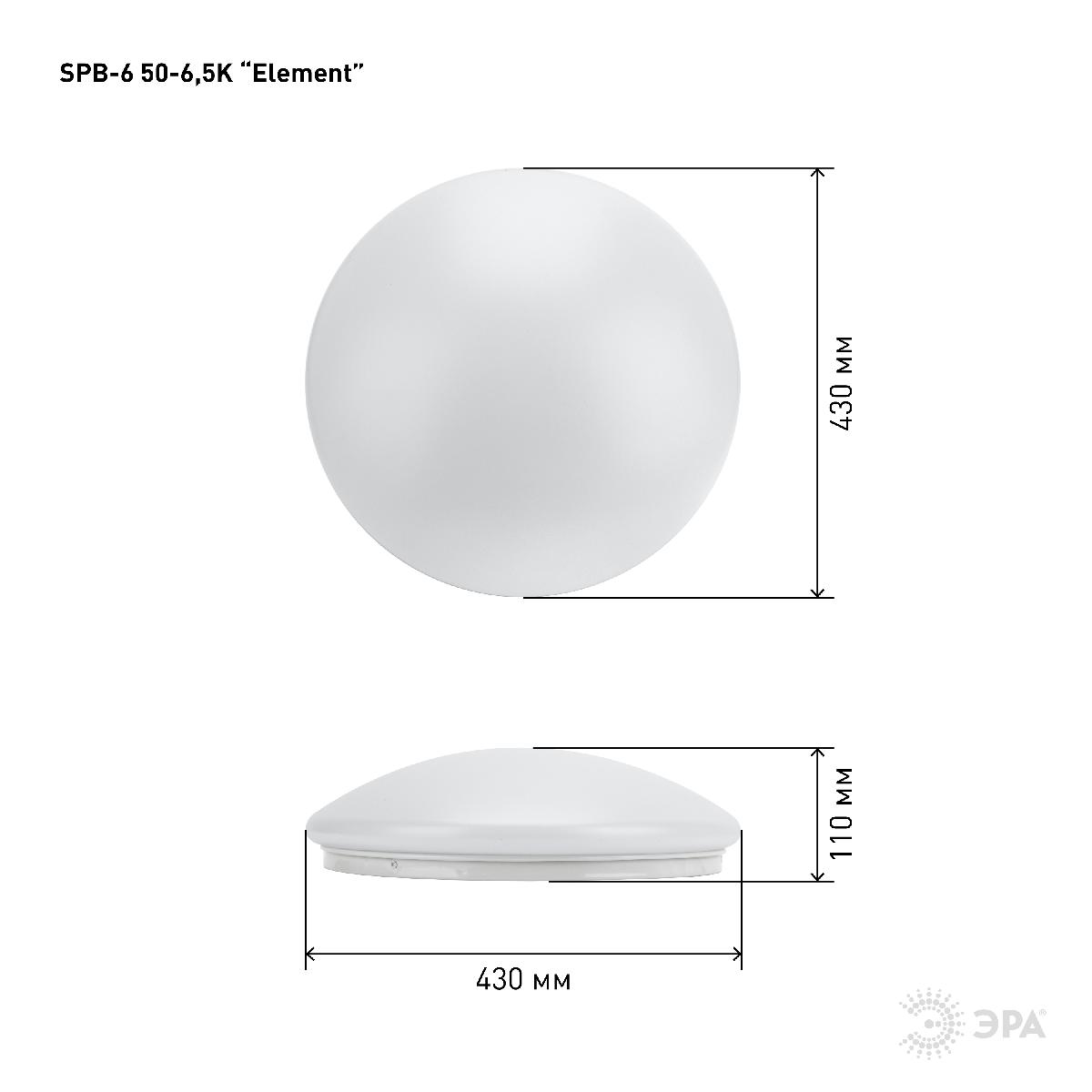 Потолочный светильник Эра SPB-6-50-6,5K Element Б0054486