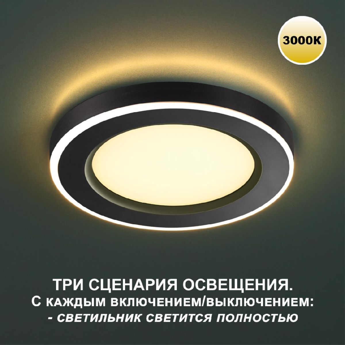 Встраиваемый светильник Novotech Span 359019