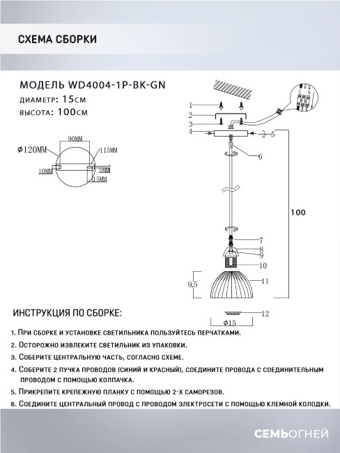 Подвесной светильник Wedo Light Dzhenis WD4004/1P-BK-GN