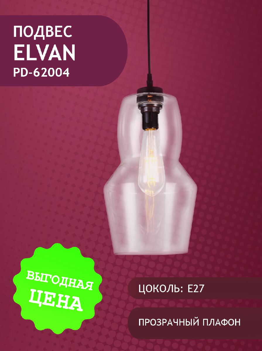 Подвесной светильник Elvan PD-62004/1-E27-Cl