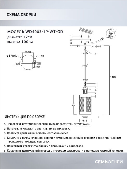 Подвесной светильник Wedo Light Timea WD4003/1P-WT-GD