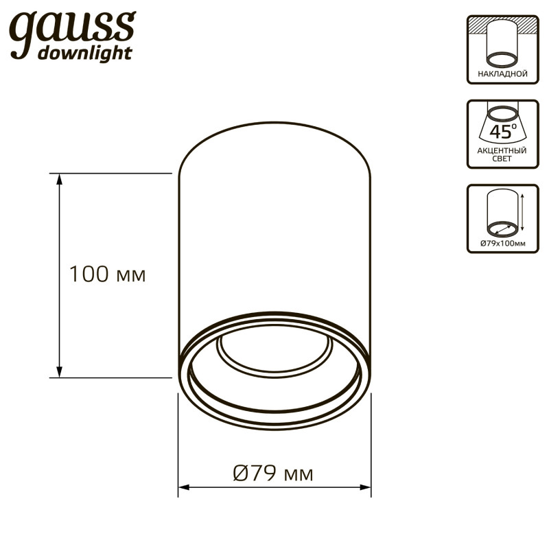 Накладной светильник Gauss HD HD028