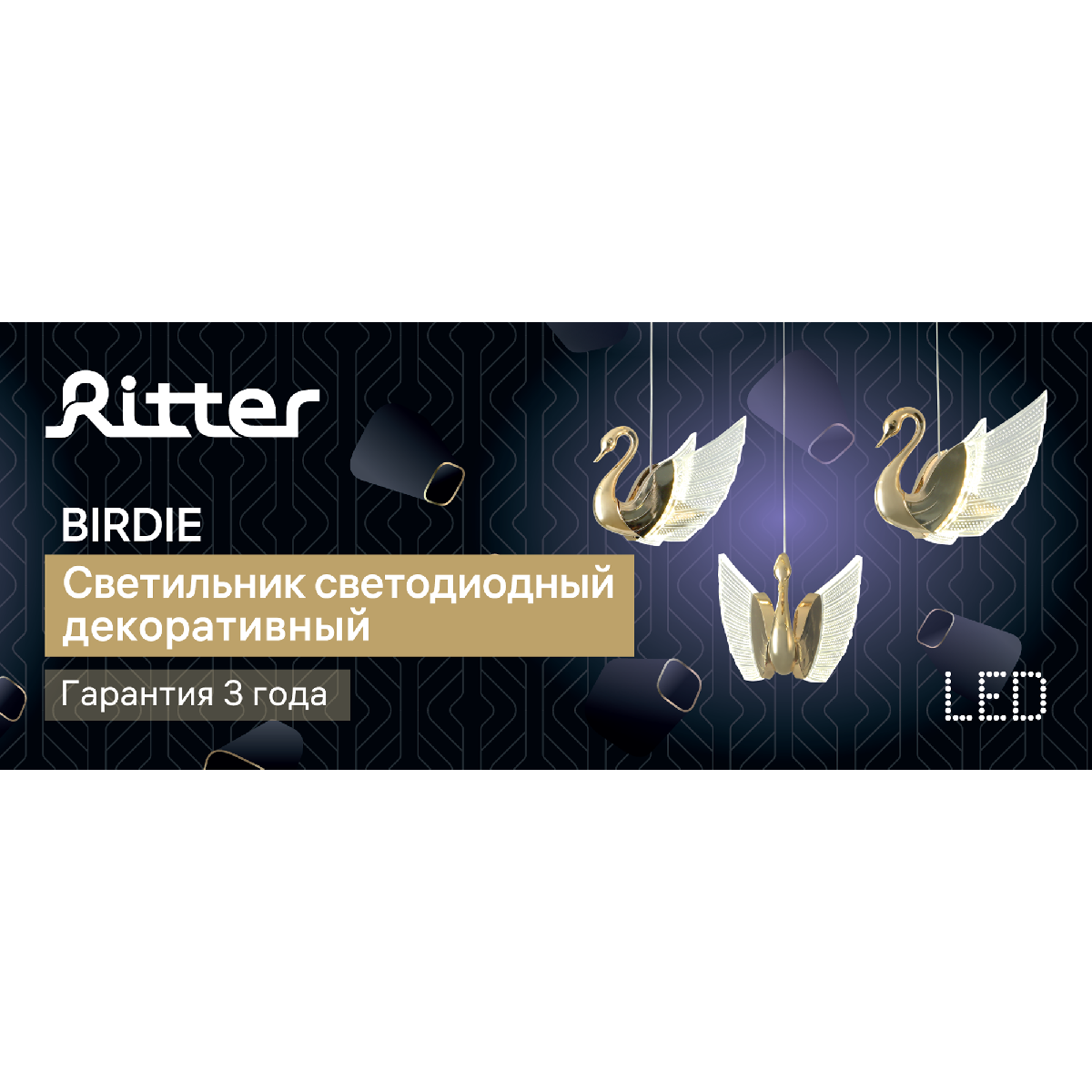 Подвесной светильник Ritter Birdie 51636 5