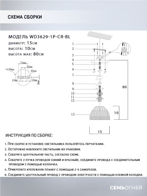 Подвесной светильник Wedo Light Leki WD3629/1P-CR-BL