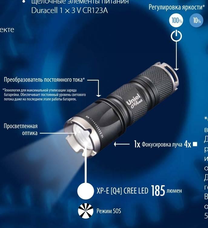 Ручной светодиодный фонарь (05722) Uniel от батареек 185 лм P-ML071-BB Black