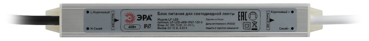 Блок питания Эра LP-LED-40W-IP67-12V-S Б0061135