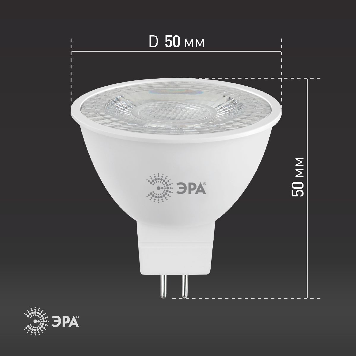 Лампа светодиодная Эра GU5.3 8W 2700K LED Lense MR16-8W-827-GU5.3 Б0054938