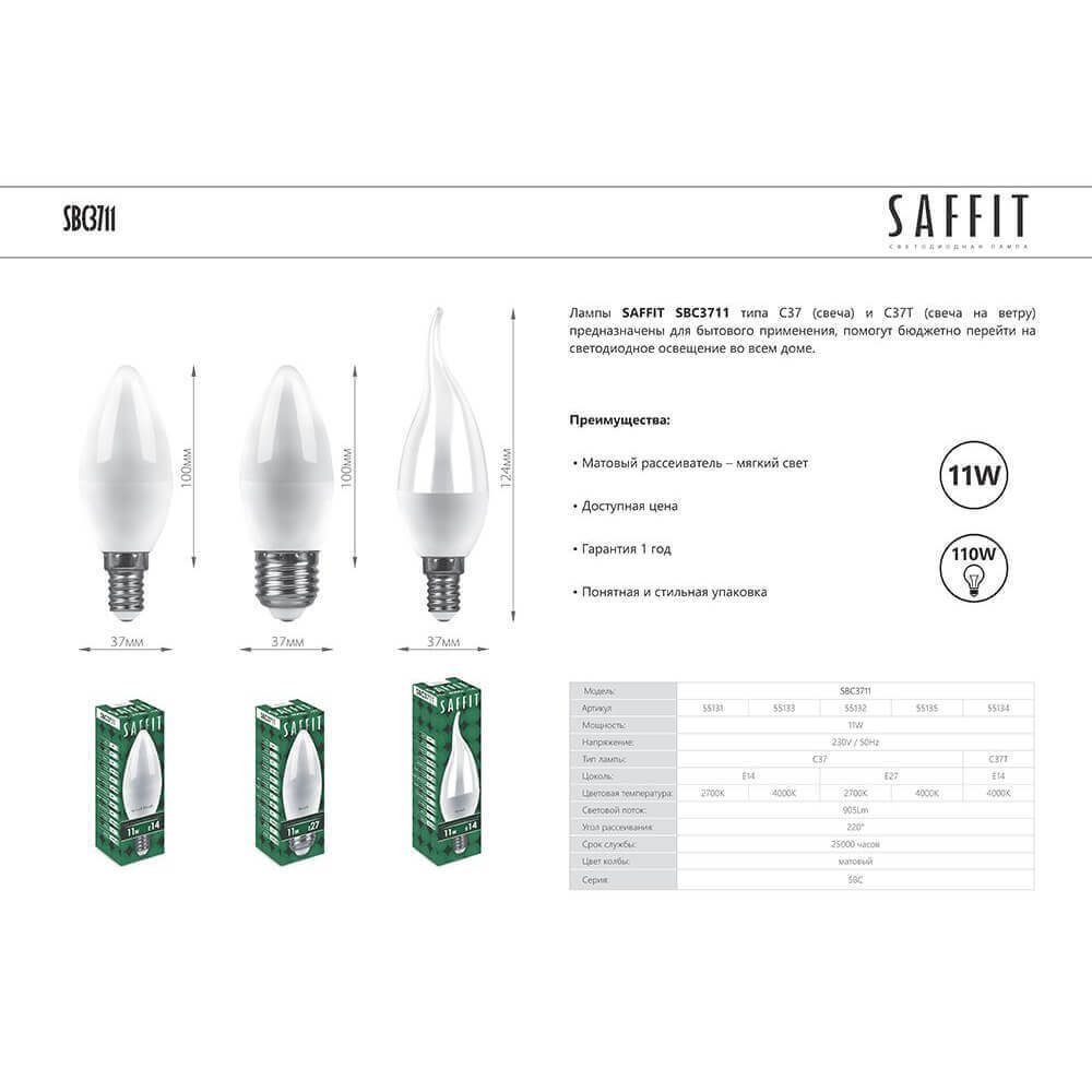 Лампа светодиодная Saffit SBC3711 Свеча E14 11W 4000K 55133