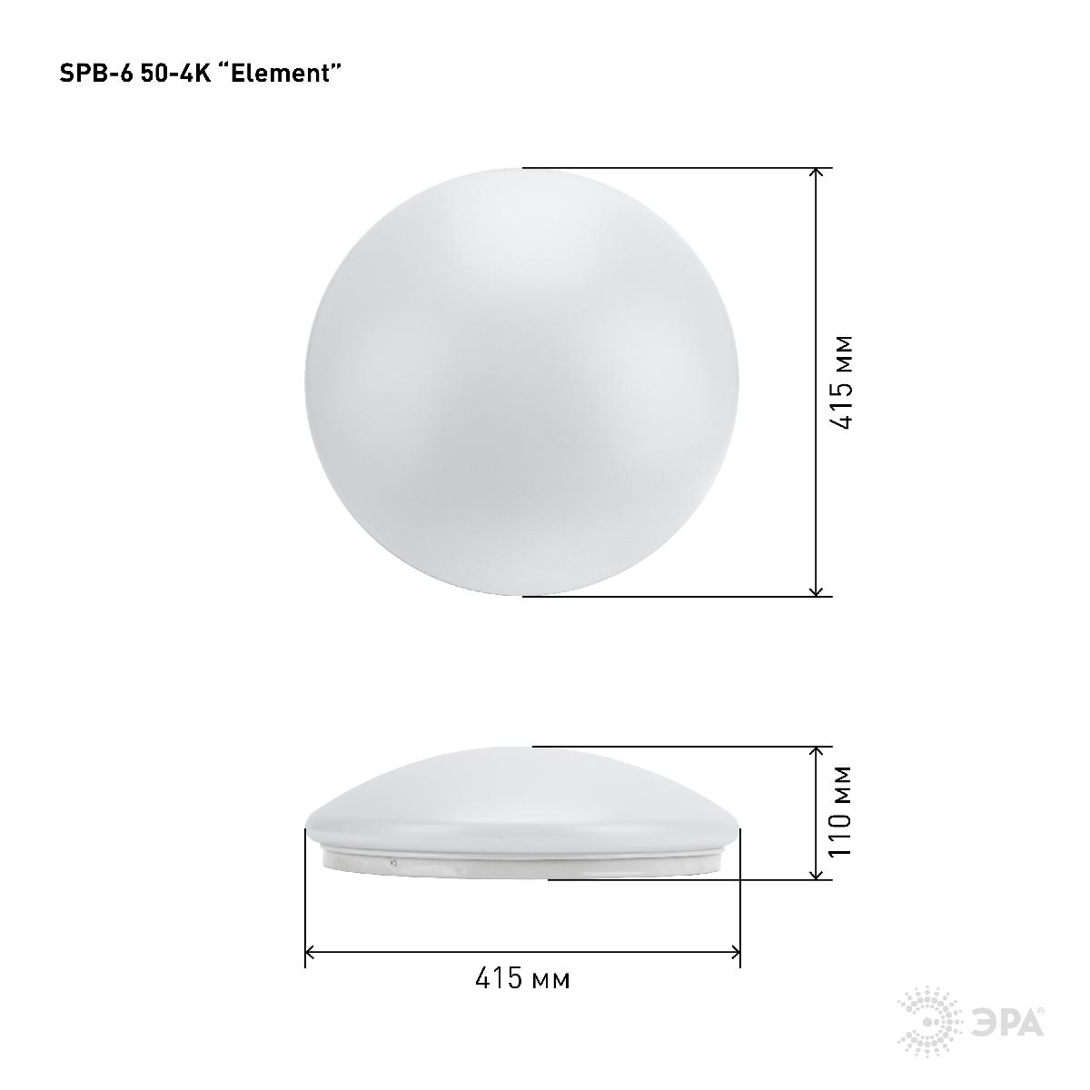 Потолочный светильник Эра SPB-6-50-4K Element Б0054485