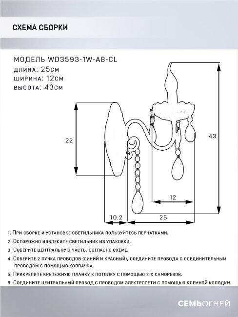 Бра Wedo Light Balint WD3593/1W-AB-CL
