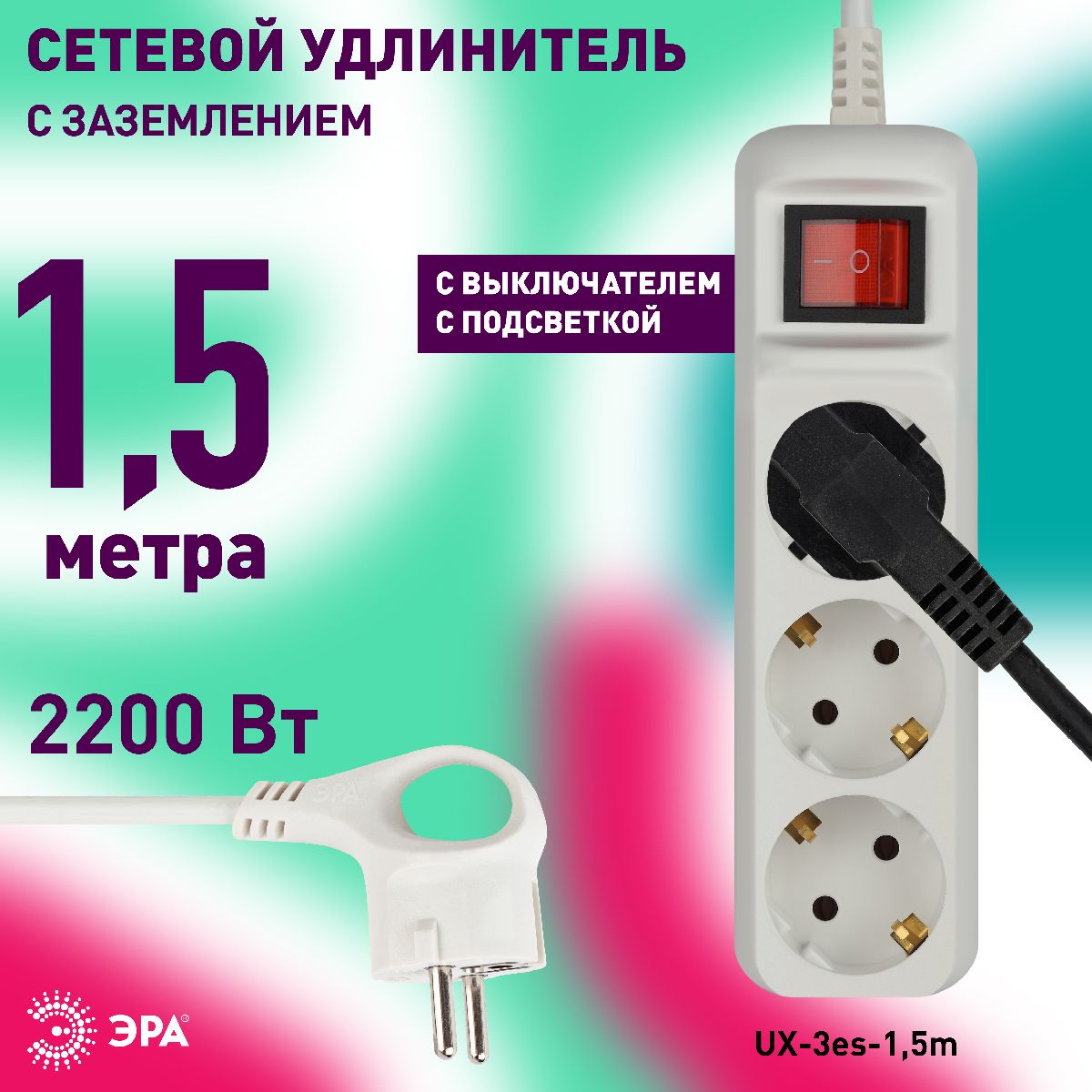Удлинитель электрический Эра UX-3es-1,5m Б0057740