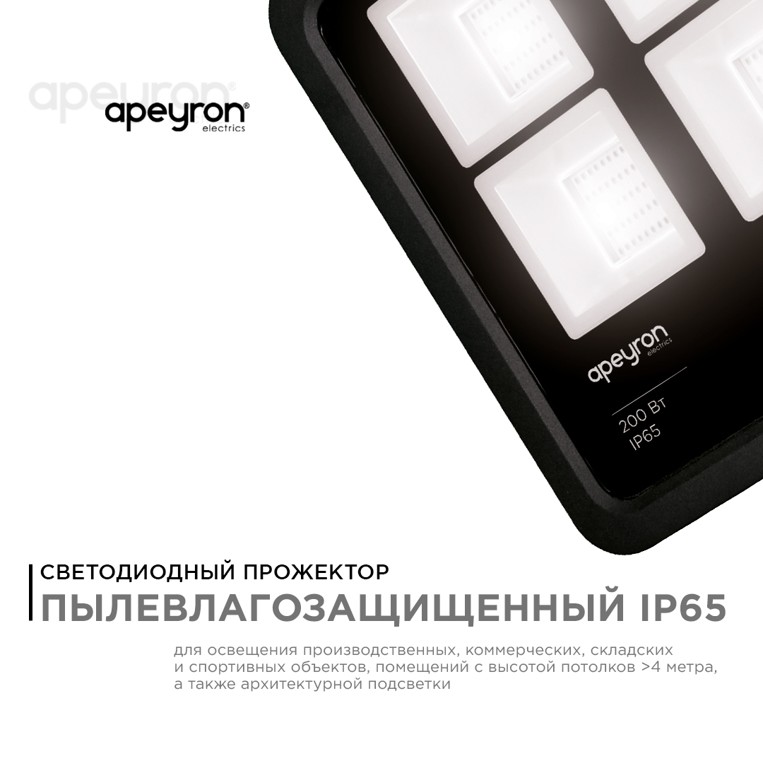 Прожектор Apeyron 05-43